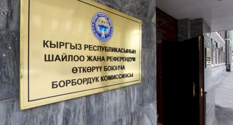 БШК кайрылуу жолдоду