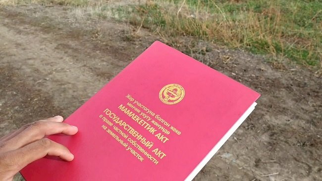 Ээлик кылуучу документ жоголду